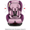 Удерживающее устройство для детей SIGER Наутилус ISOFIX фиолетовый, гр. 0+/I, 0-18 кг, 0-4 лет KRES0196